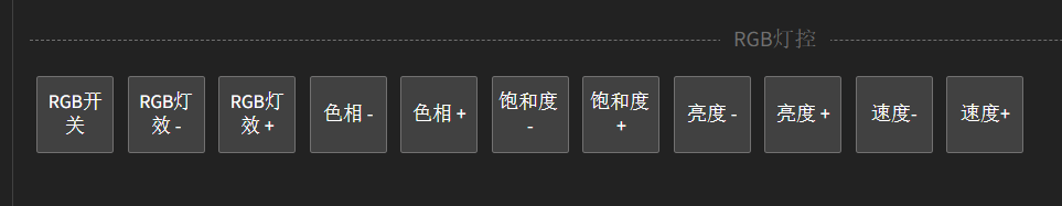 灯控键.png