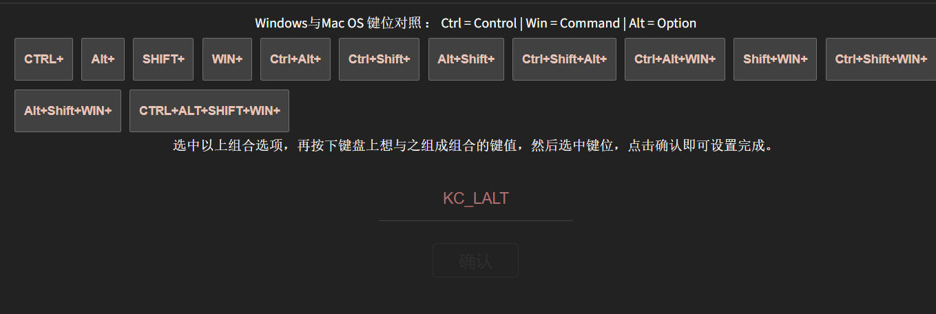 组合键.png